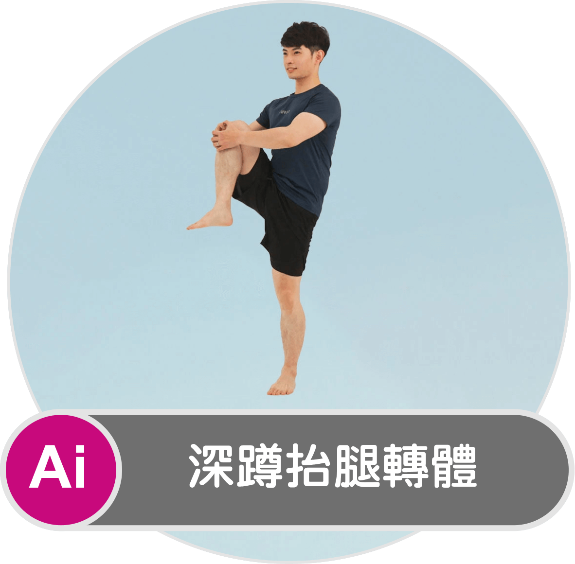 強化下肢肌力提升