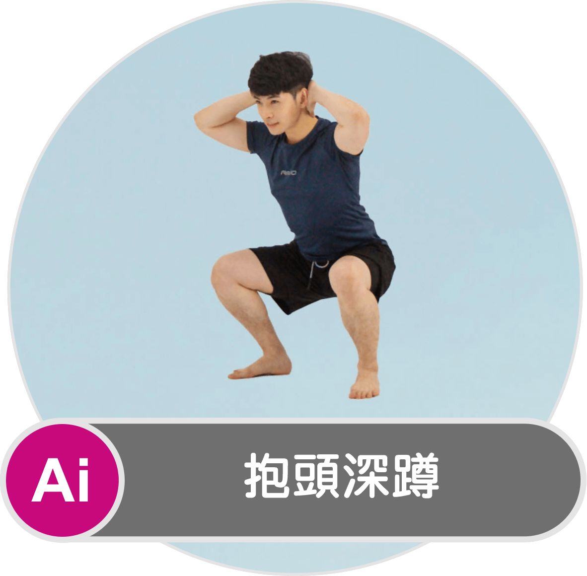 強化下肢肌力提升