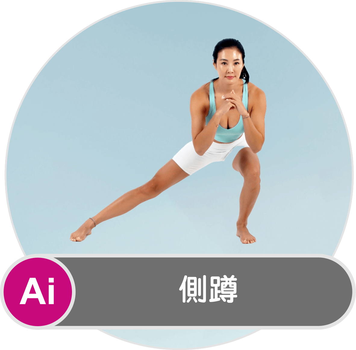 啟動核心喚醒腹肌